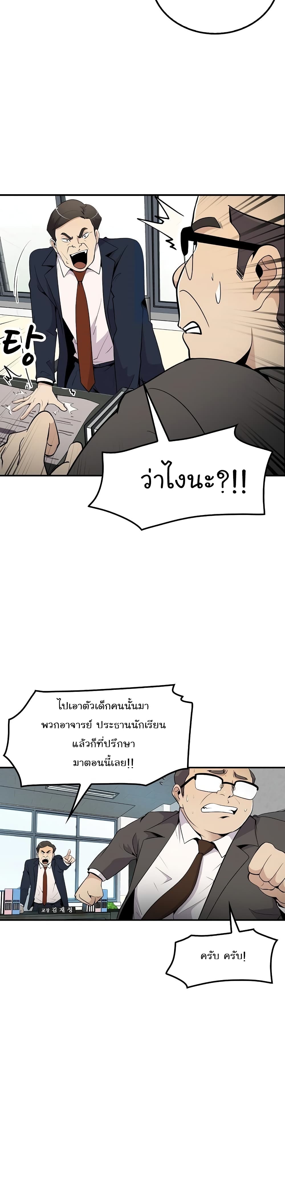 Again My Life page 4