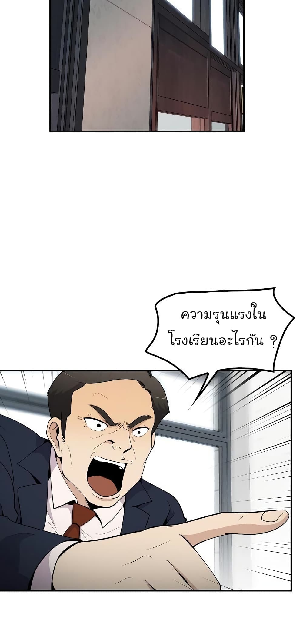 Again My Life page 6
