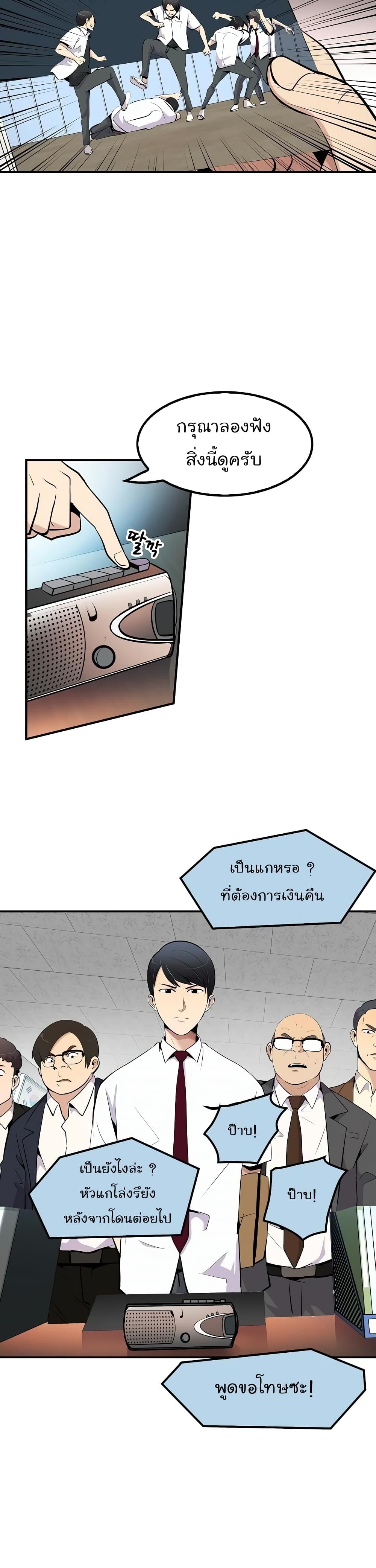 Again My Life page 8
