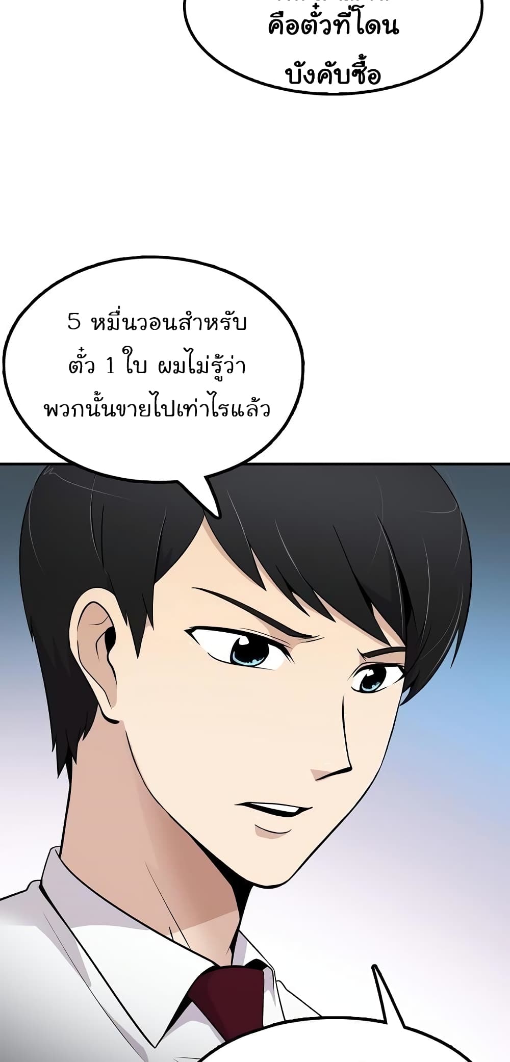 Again My Life page 10