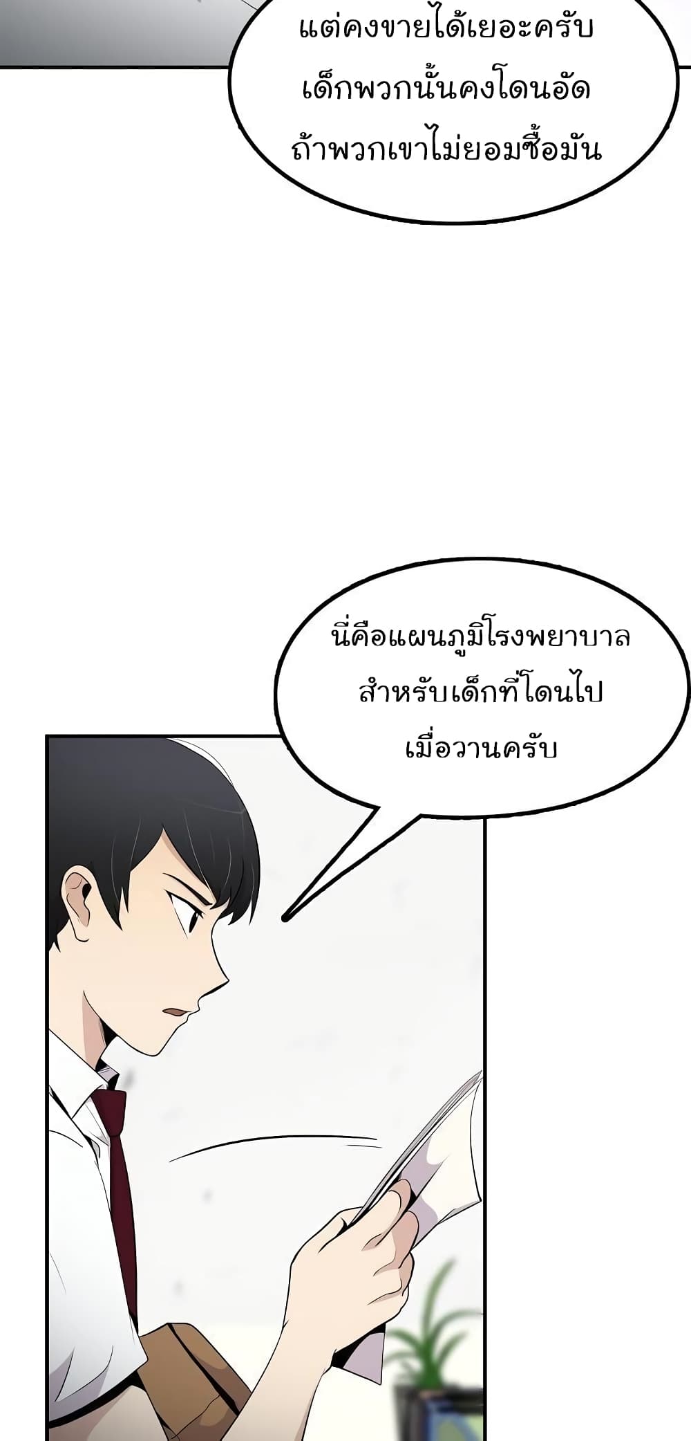 Again My Life page 11