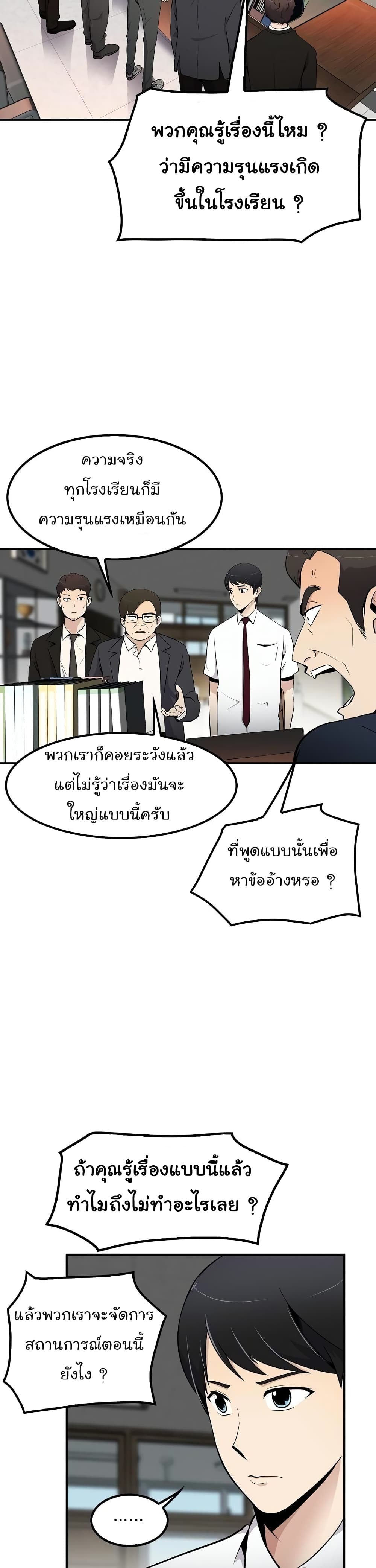 Again My Life page 13