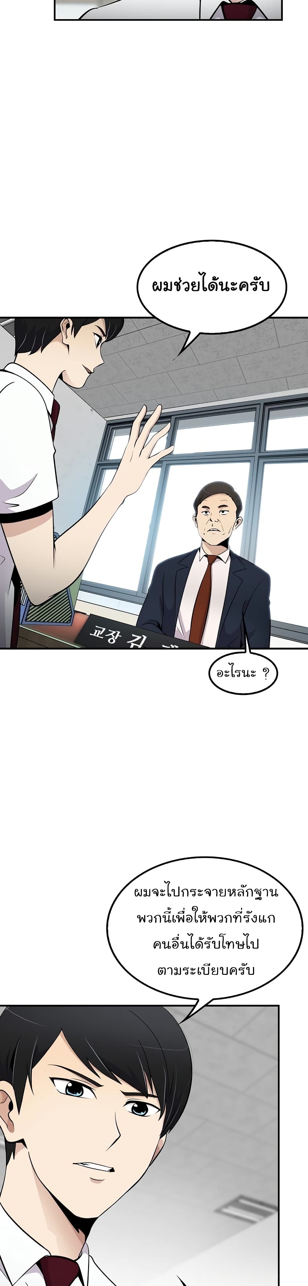 Again My Life page 14