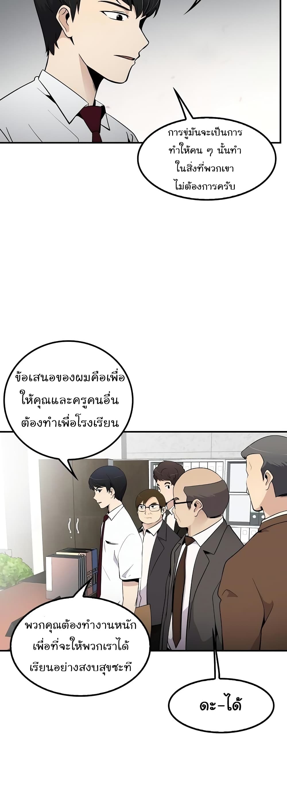 Again My Life page 16