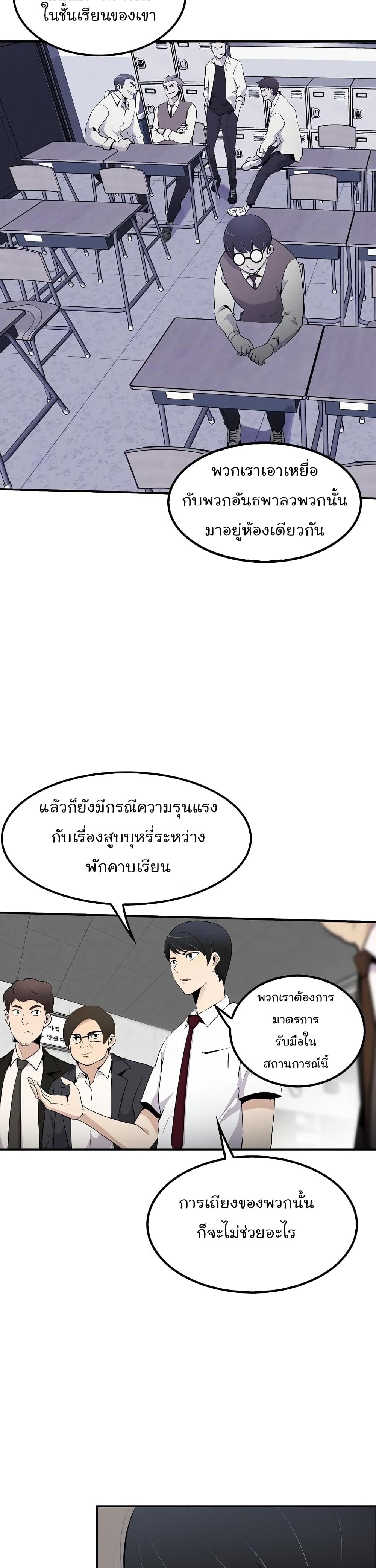 Again My Life page 18
