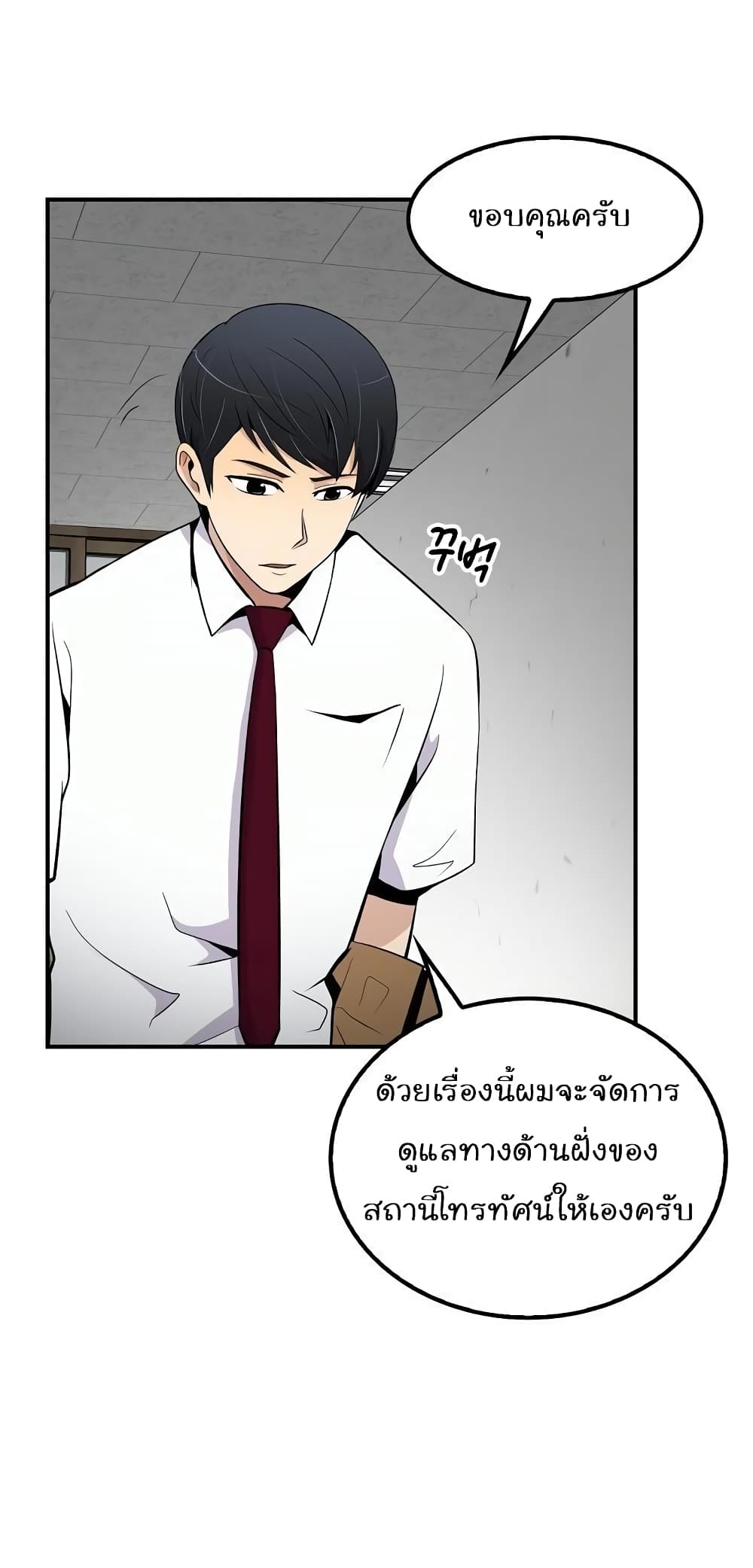 Again My Life page 21