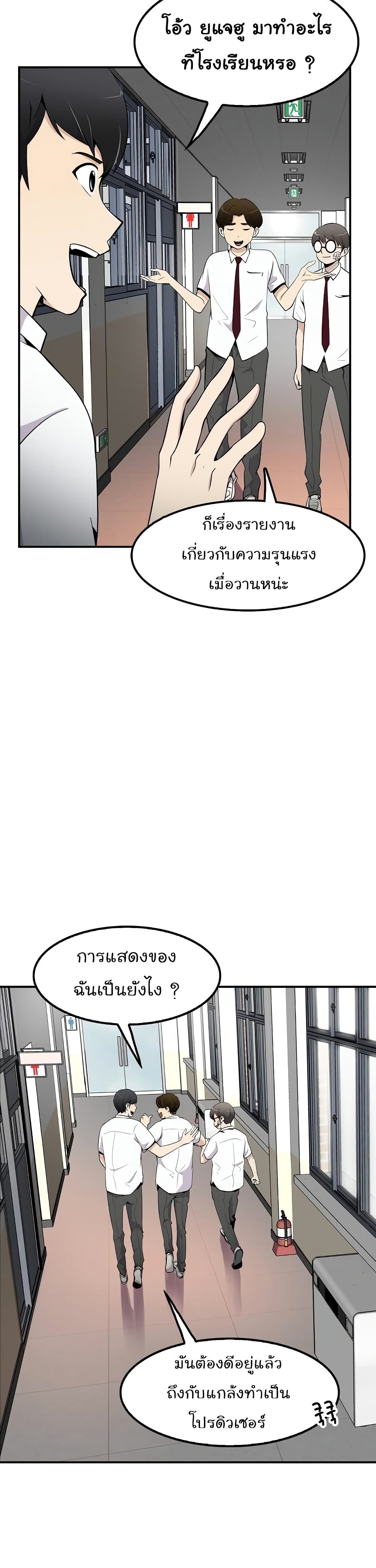 Again My Life page 24