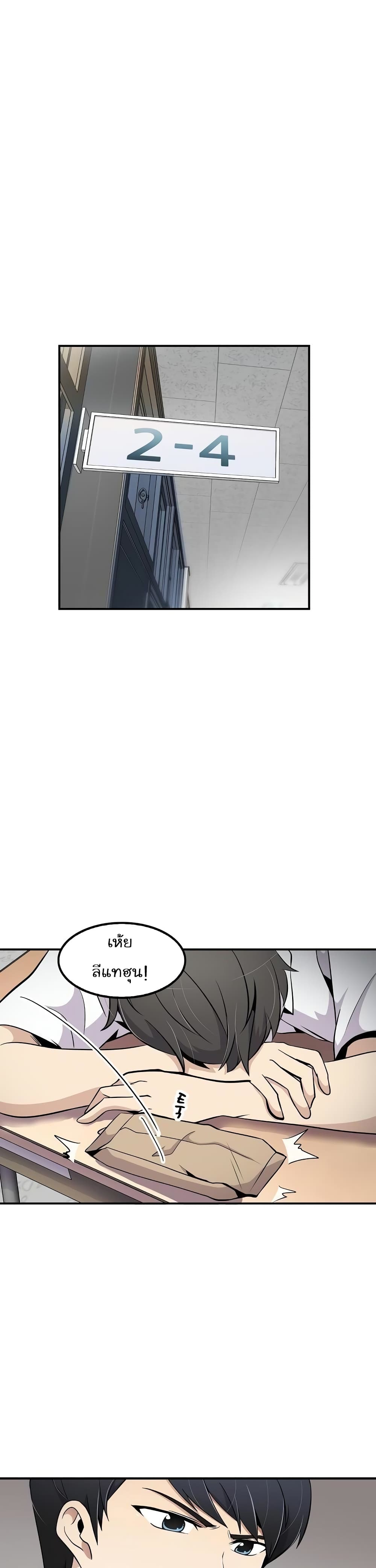 Again My Life page 25