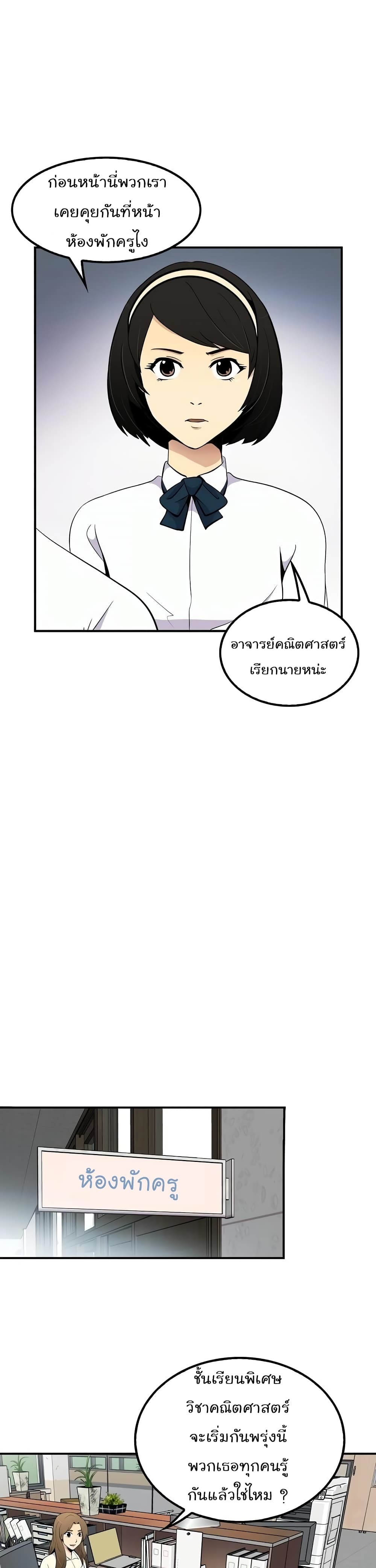 Again My Life page 29