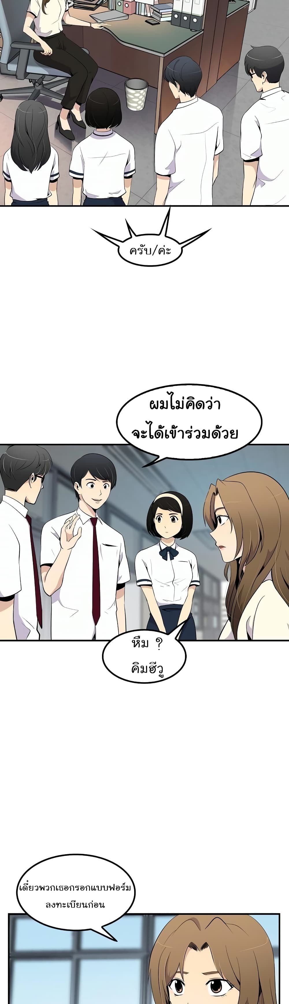 Again My Life page 30