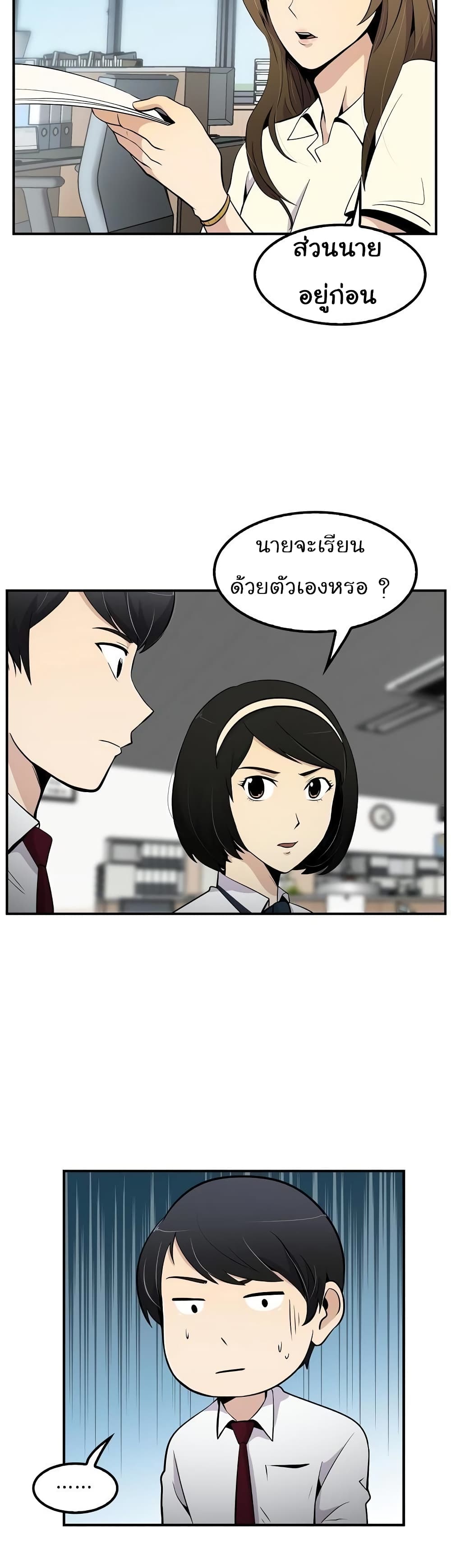 Again My Life page 31