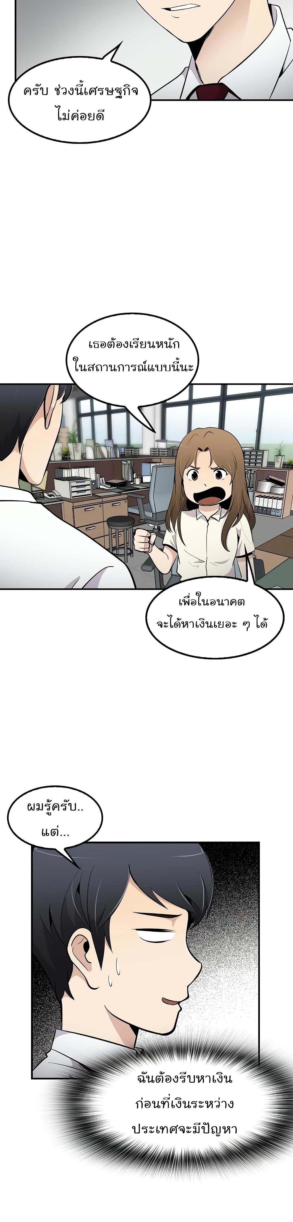 Again My Life page 33