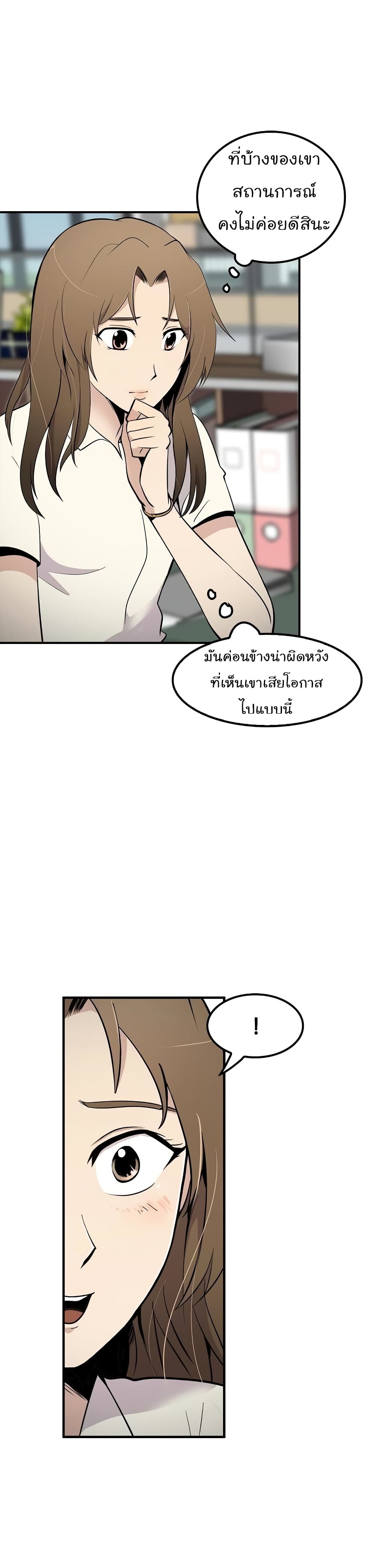 Again My Life page 34