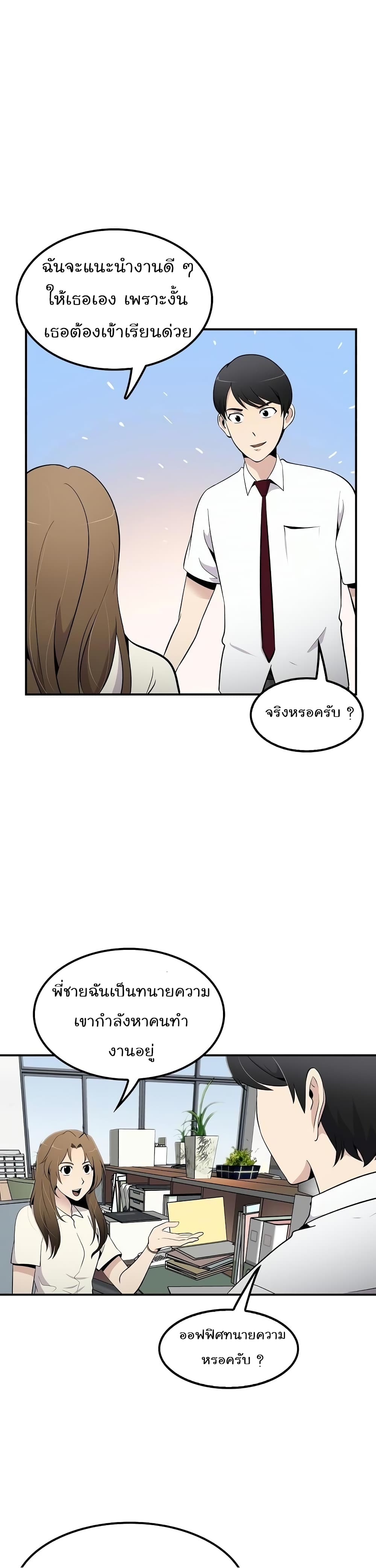 Again My Life page 35