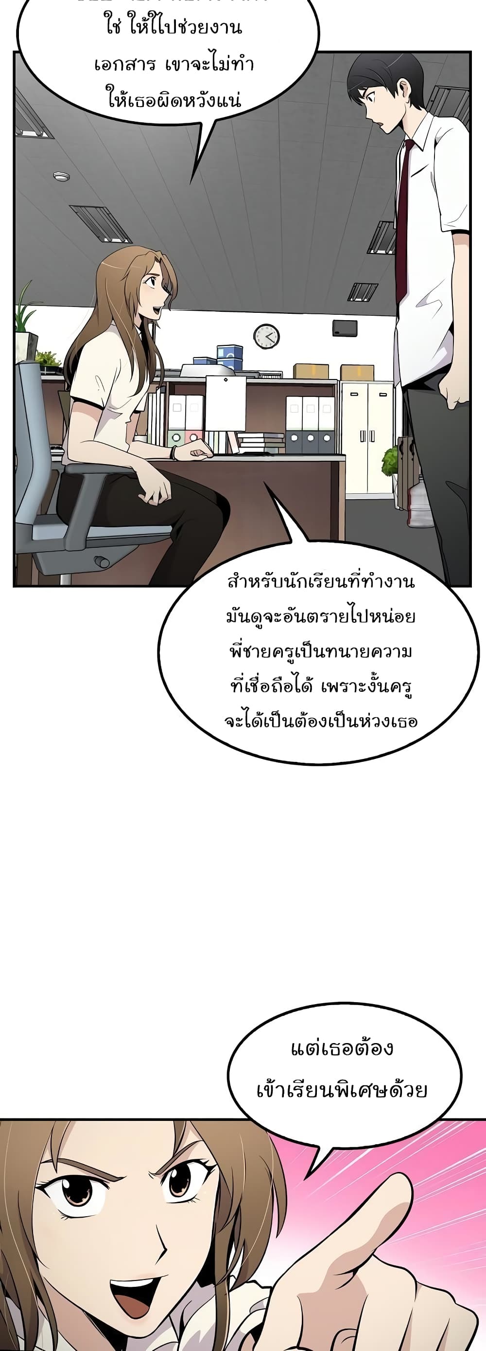 Again My Life page 36