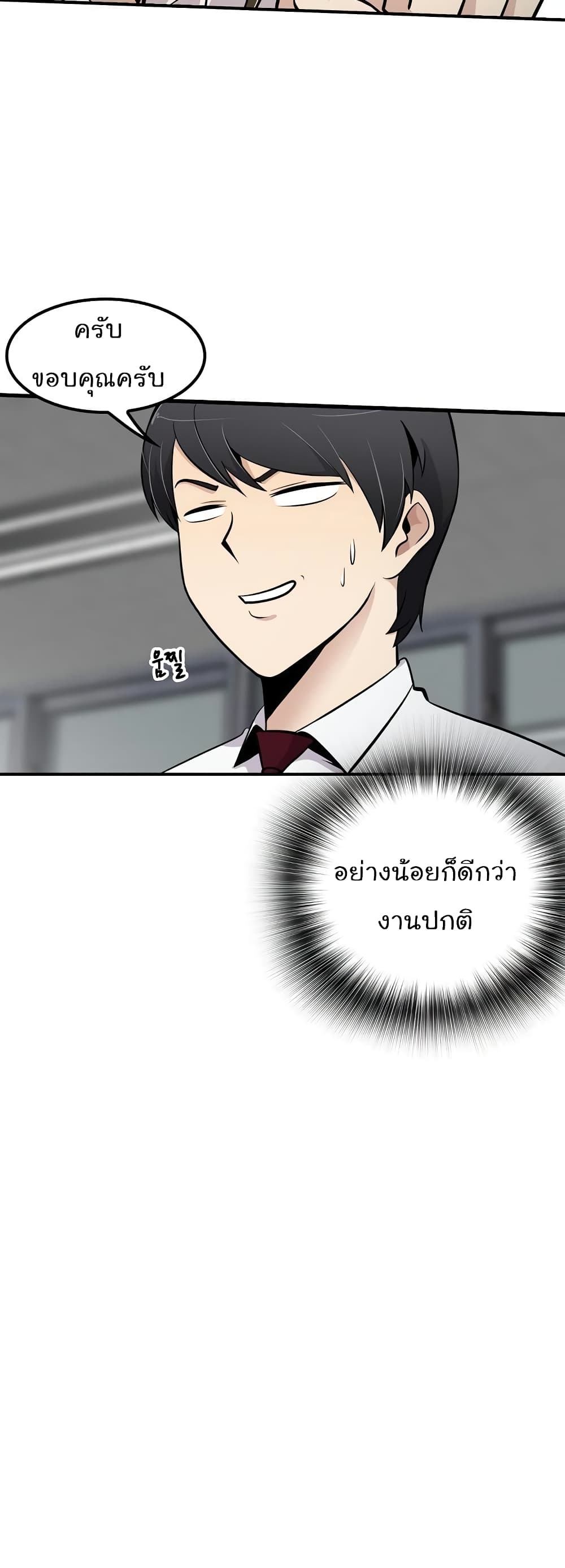 Again My Life page 37