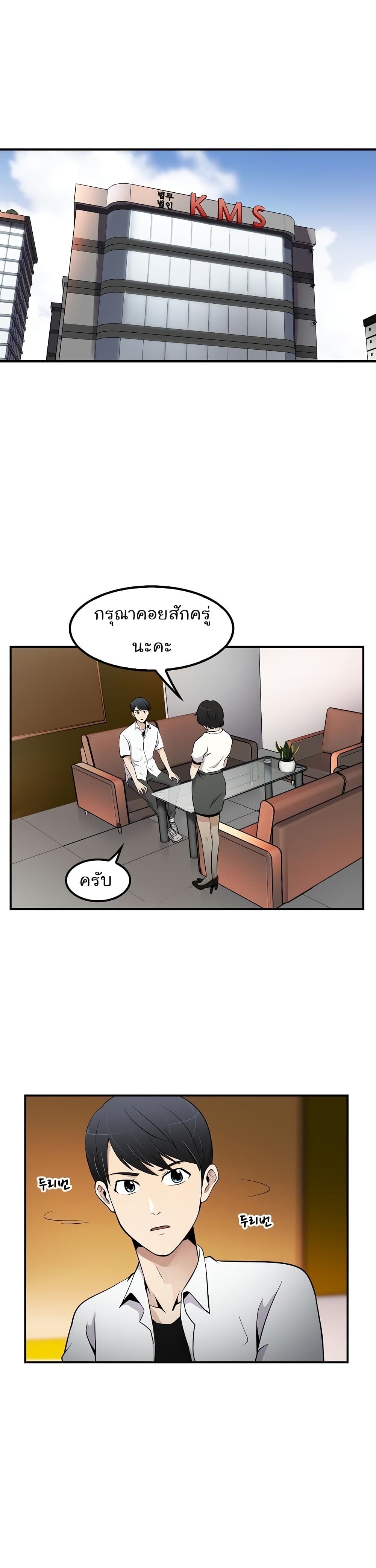 Again My Life page 38