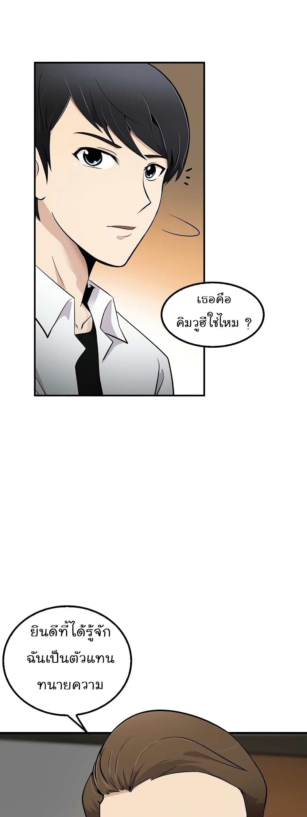 Again My Life page 39