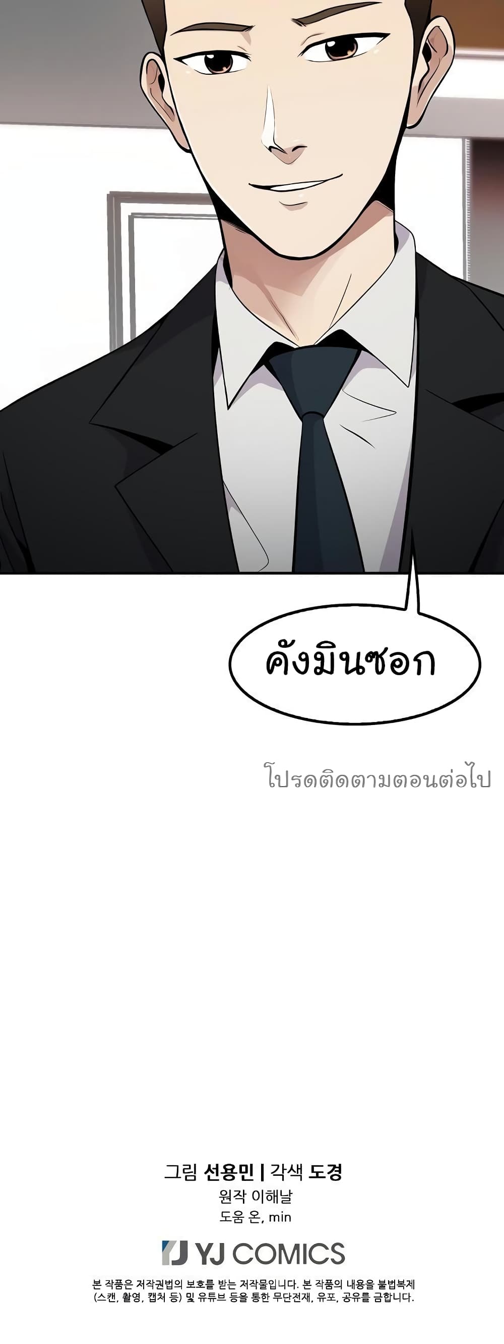 Again My Life page 40