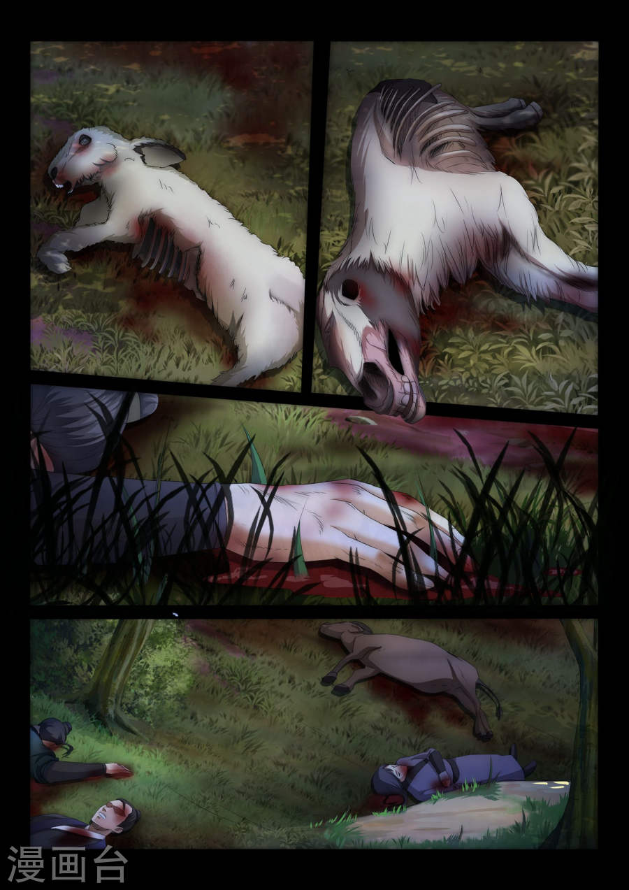 Against the Gods อสูรพลิกฟ้า page 14