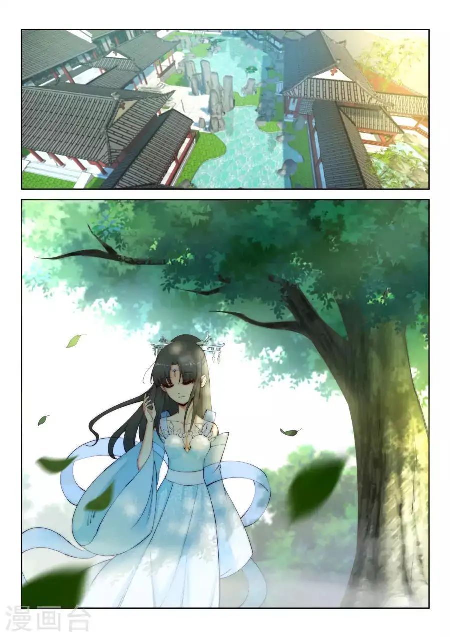 Against the Gods อสูรพลิกฟ้า page 6