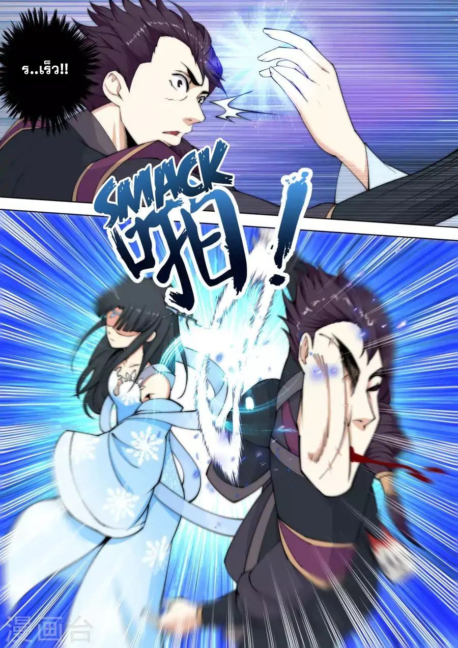 Against the Gods อสูรพลิกฟ้า page 11
