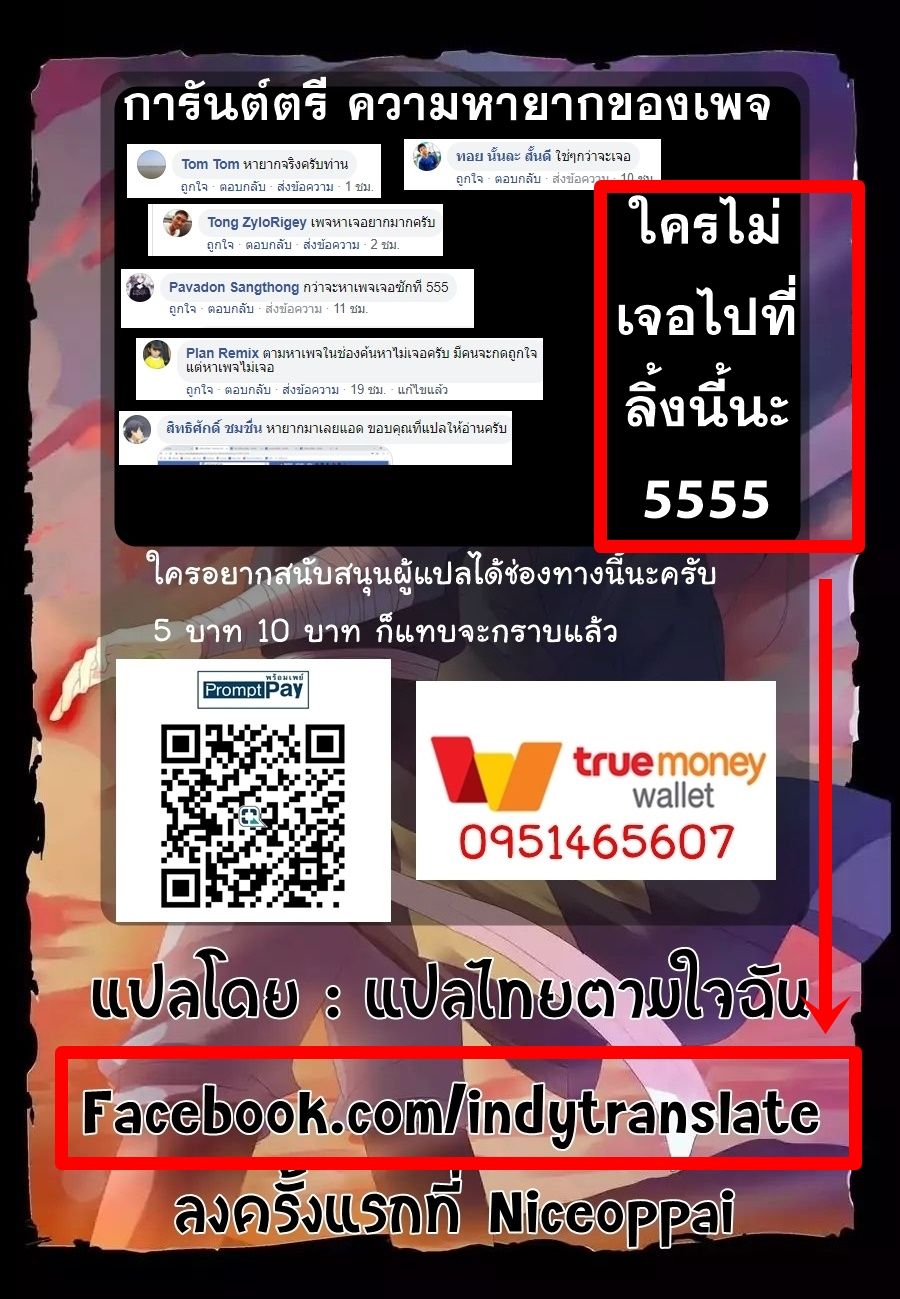 Against the Gods อสูรพลิกฟ้า page 14