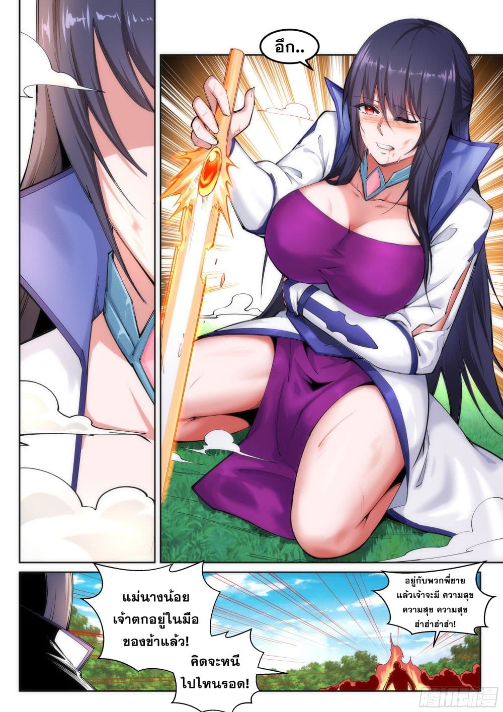 Against the Gods อสูรพลิกฟ้า page 9