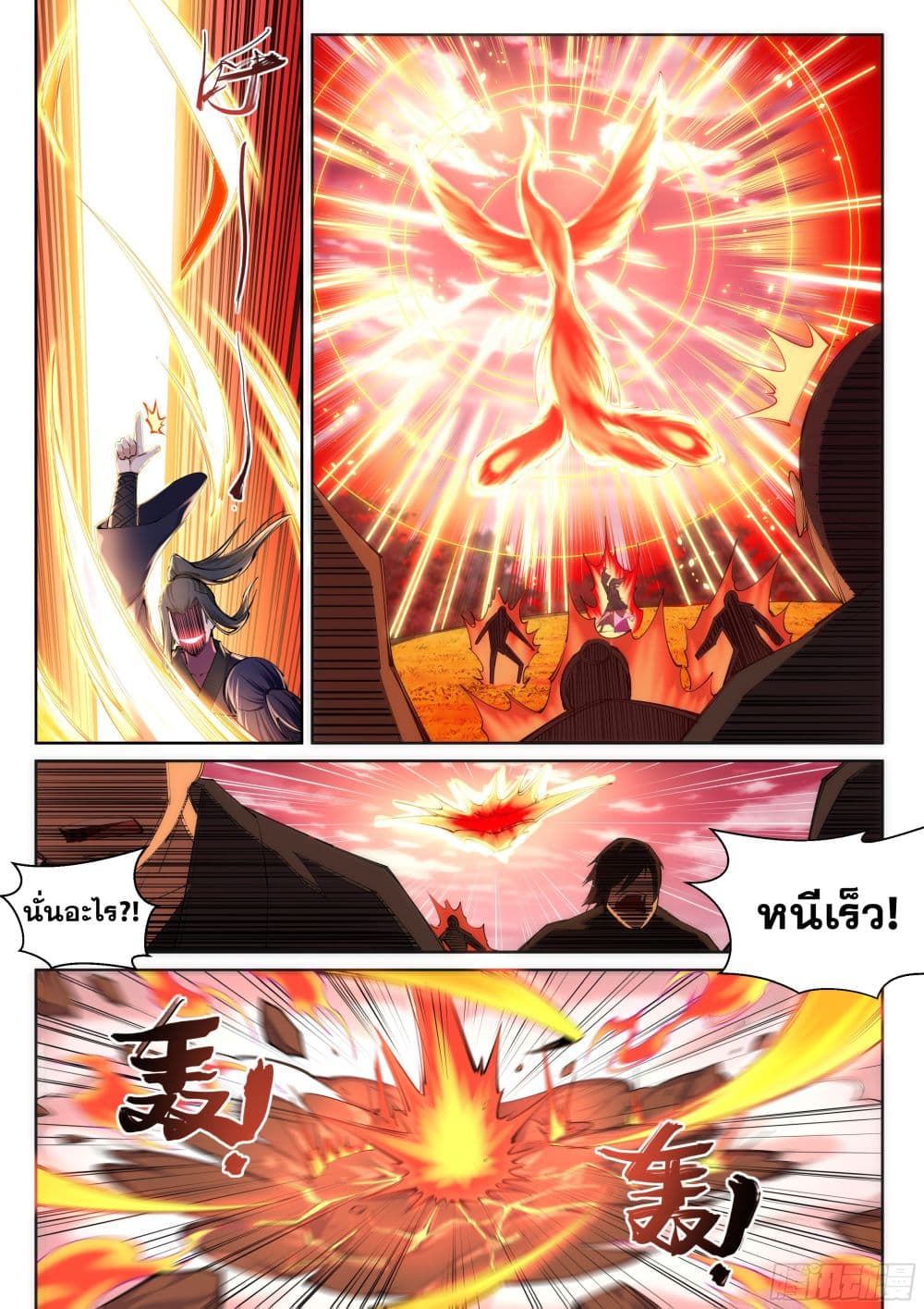 Against the Gods อสูรพลิกฟ้า page 3