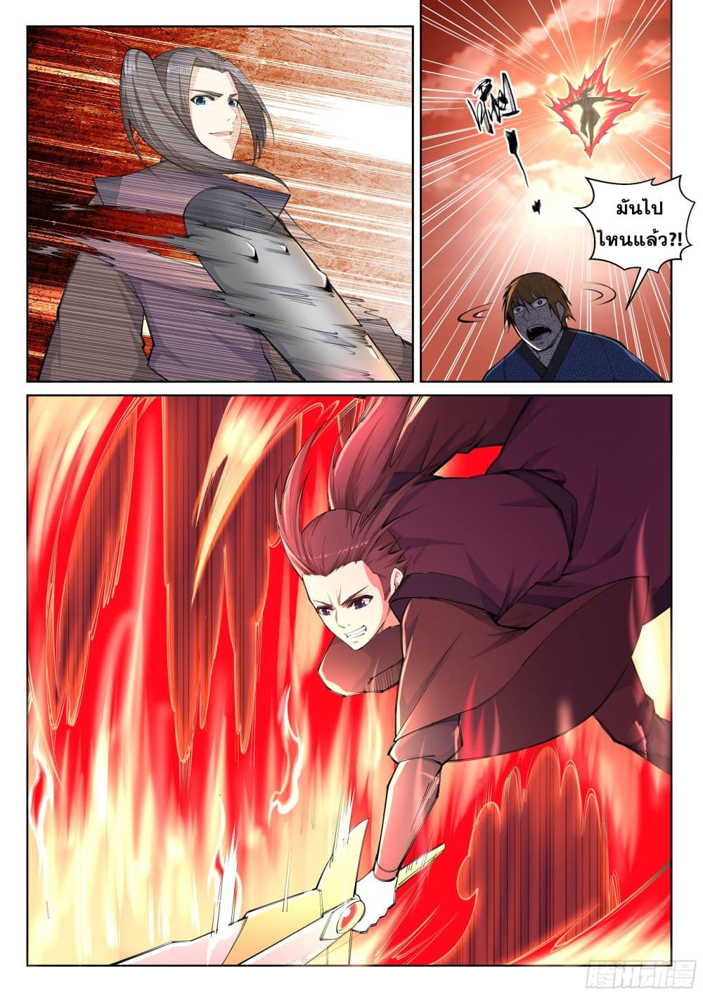 Against the Gods อสูรพลิกฟ้า page 8