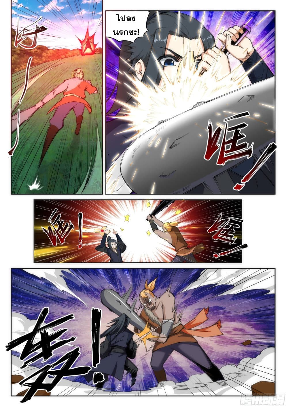 Against the Gods อสูรพลิกฟ้า page 10