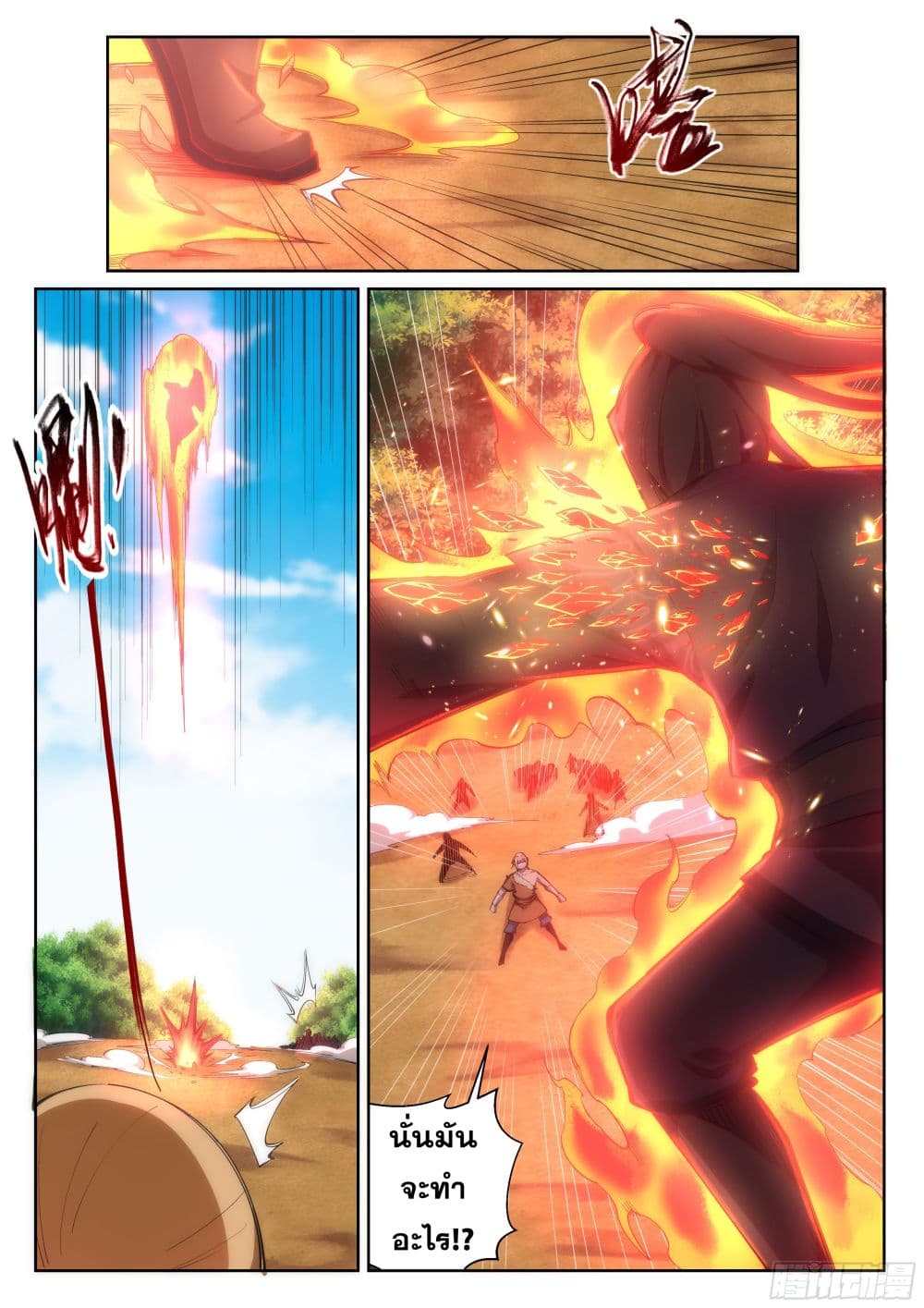 Against the Gods อสูรพลิกฟ้า page 6