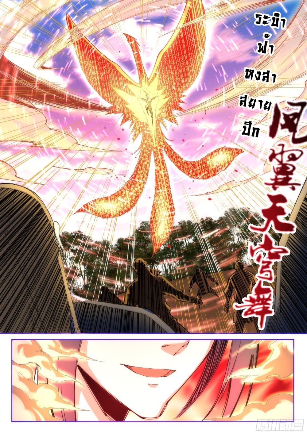 Against the Gods อสูรพลิกฟ้า page 7