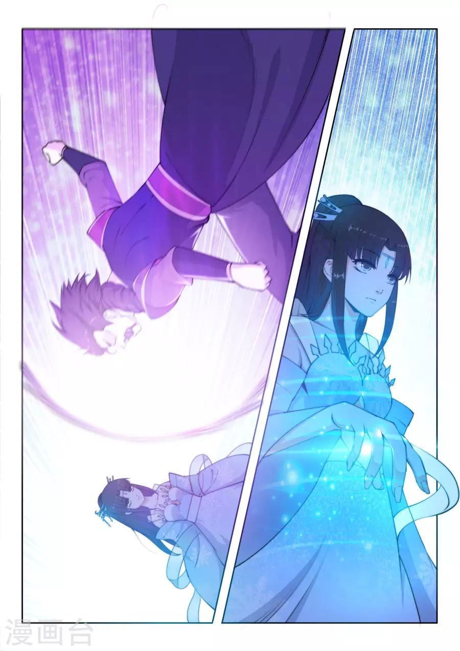 Against the Gods อสูรพลิกฟ้า page 5
