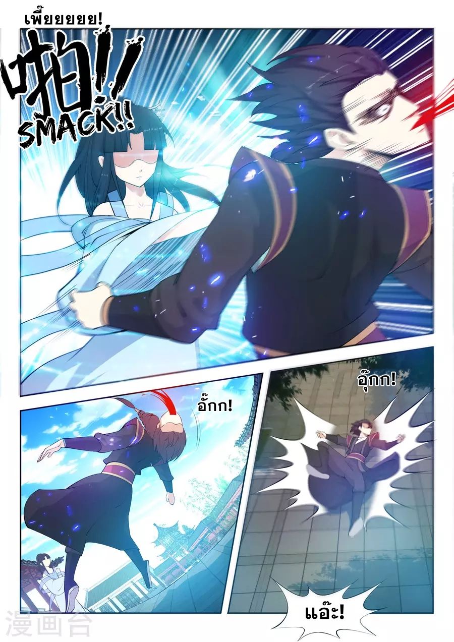 Against the Gods อสูรพลิกฟ้า page 6
