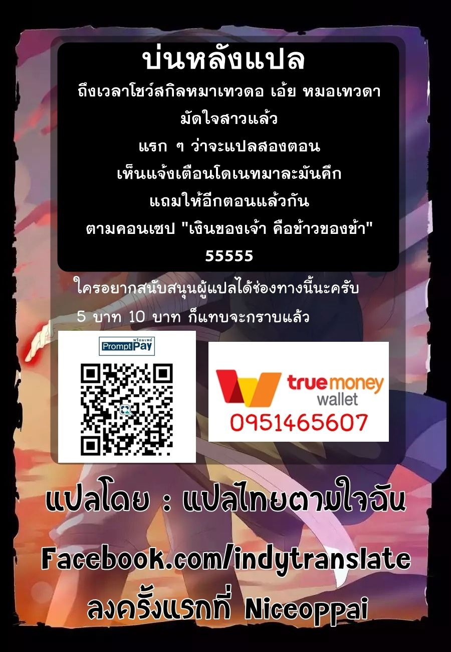 Against the Gods อสูรพลิกฟ้า page 15