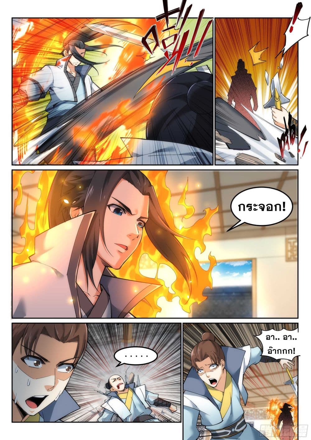 Against the Gods อสูรพลิกฟ้า page 4