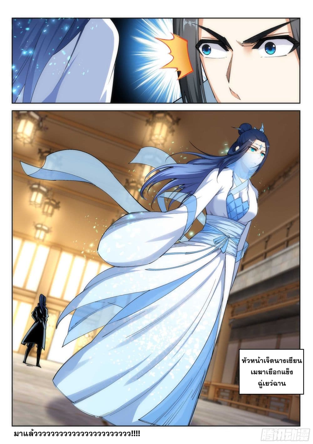 Against the Gods อสูรพลิกฟ้า page 5