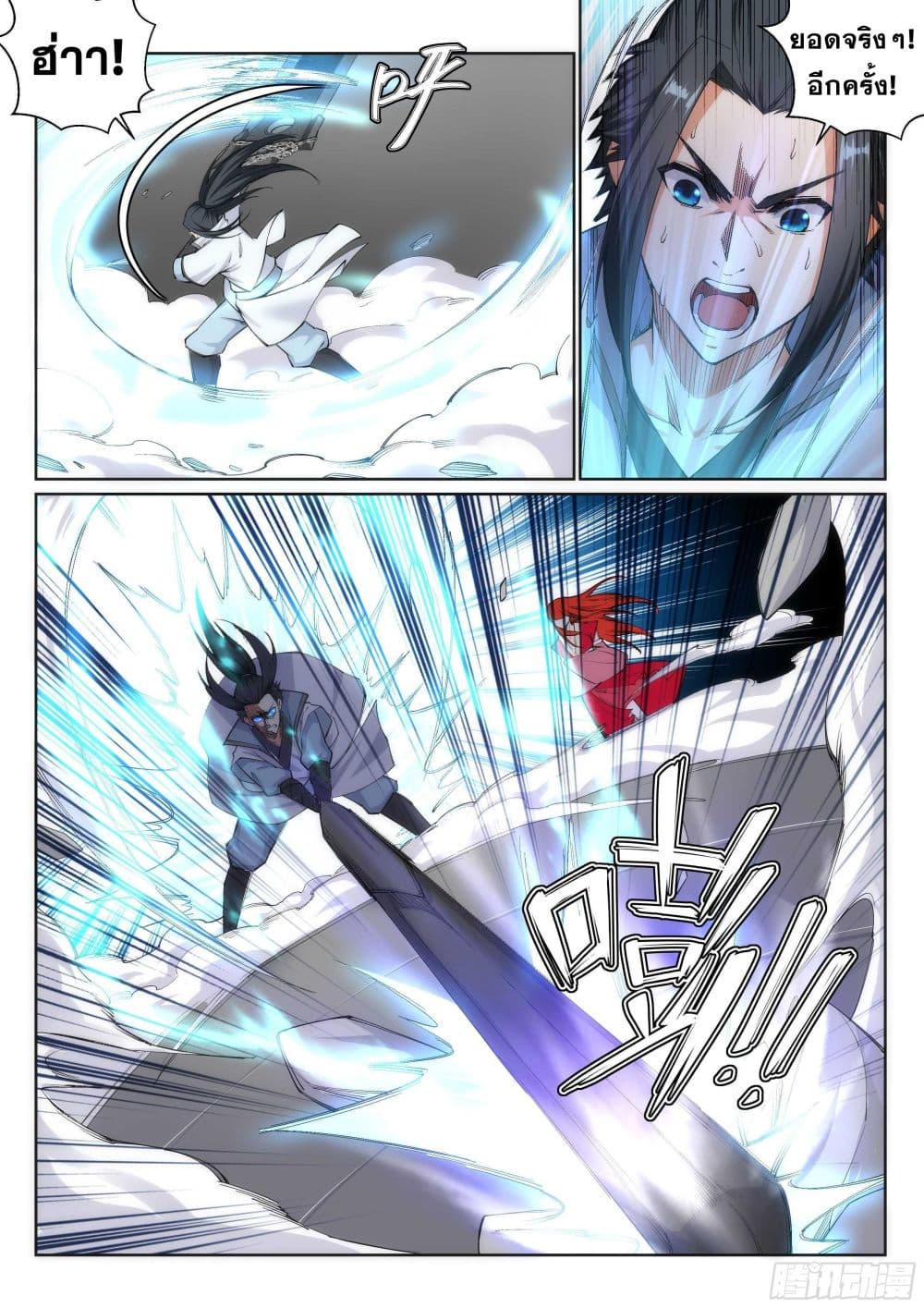 Against the Gods อสูรพลิกฟ้า page 7