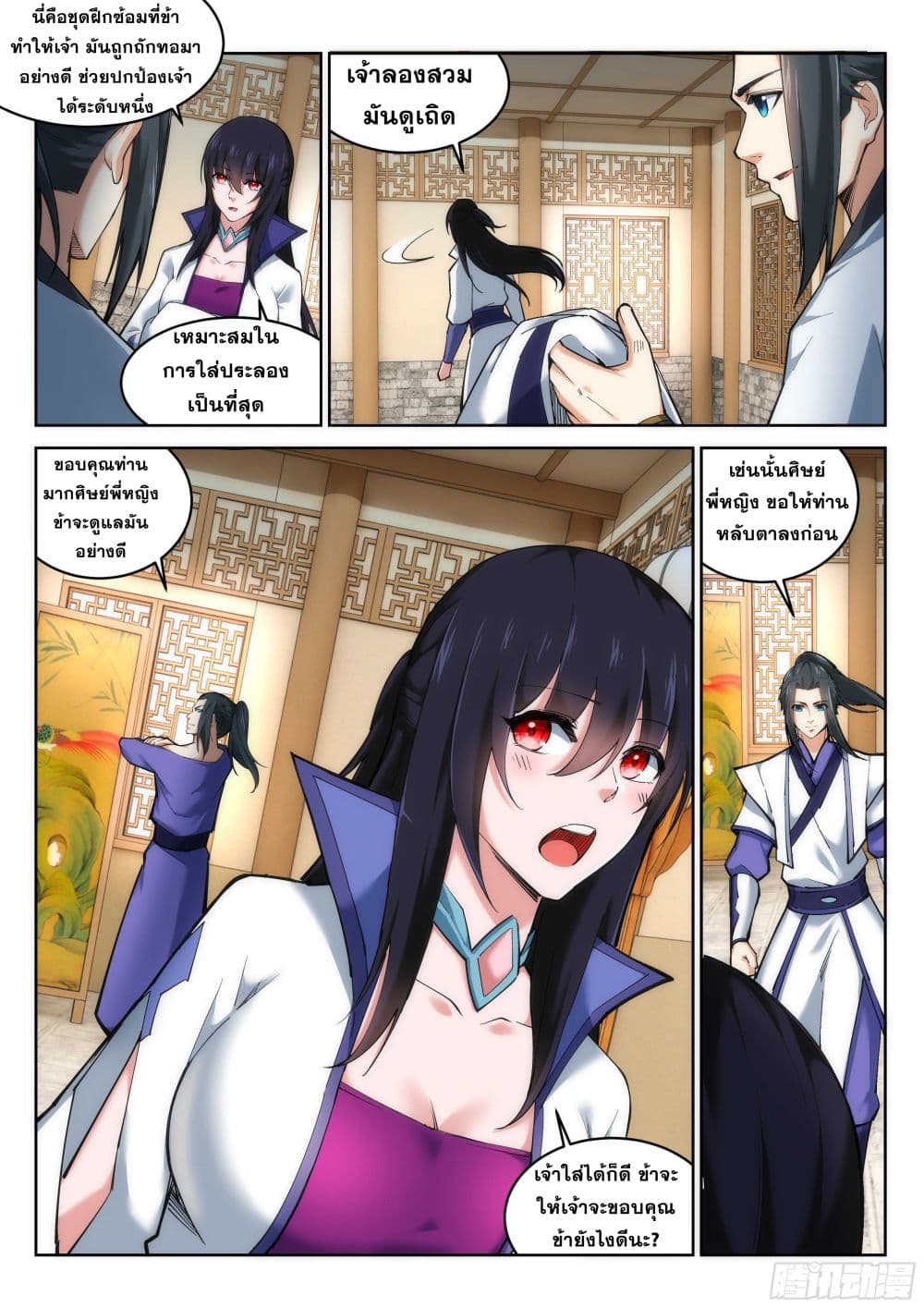 Against the Gods อสูรพลิกฟ้า page 7