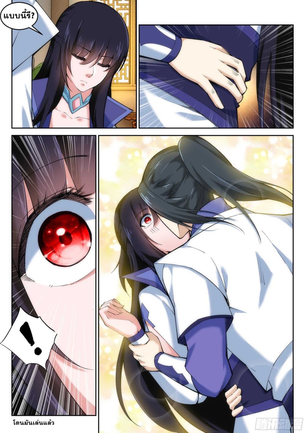 Against the Gods อสูรพลิกฟ้า page 8