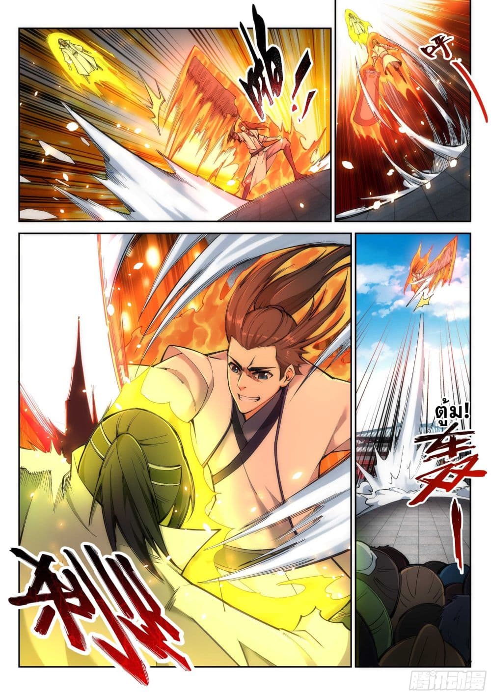 Against the Gods อสูรพลิกฟ้า page 7