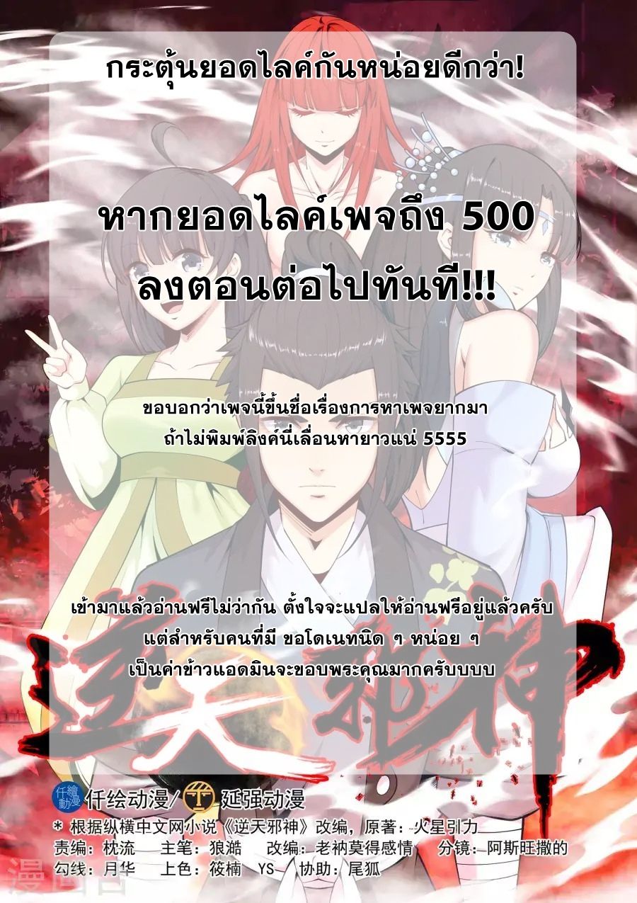 Against the Gods อสูรพลิกฟ้า page 15