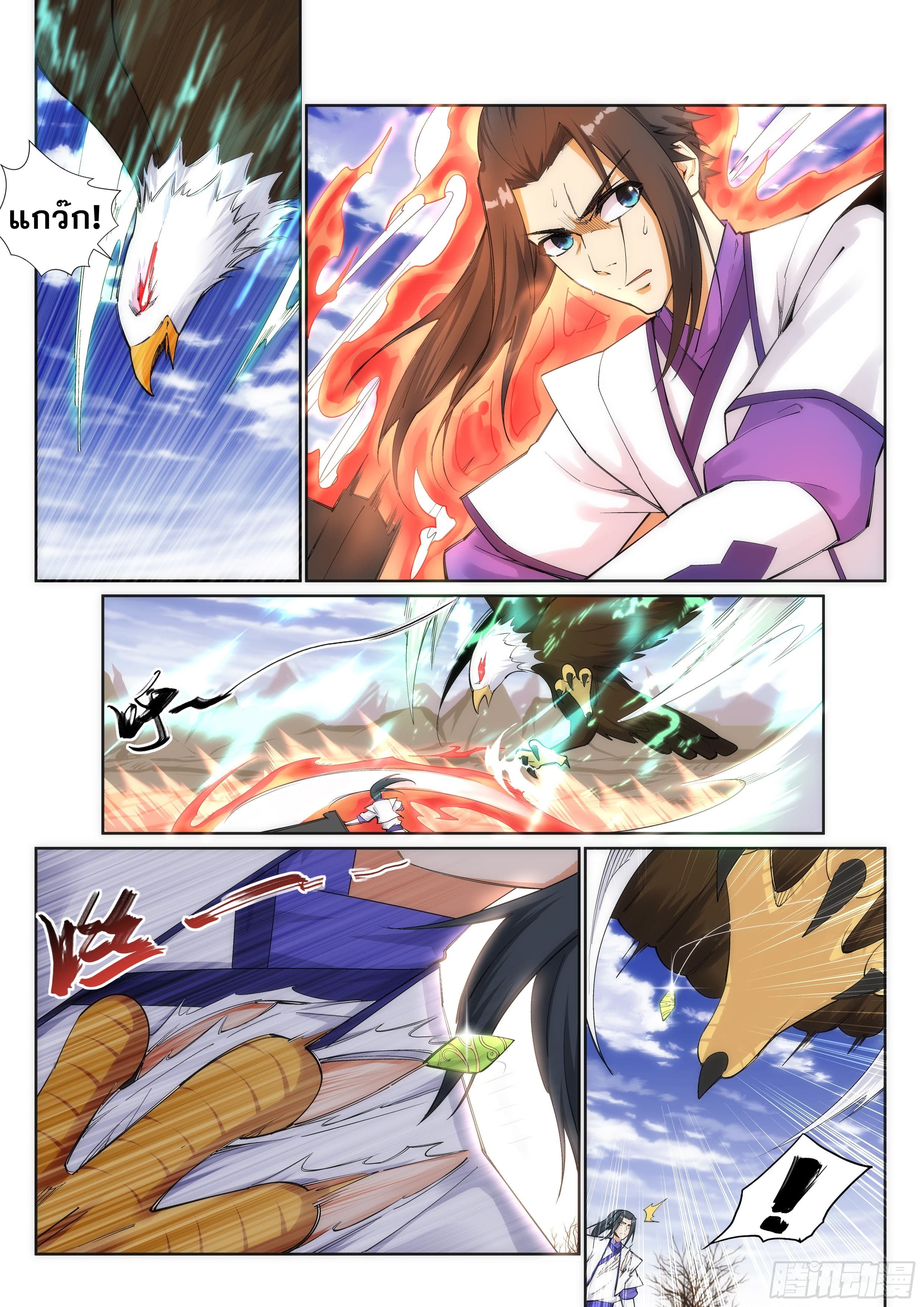 Against the Gods อสูรพลิกฟ้า page 3