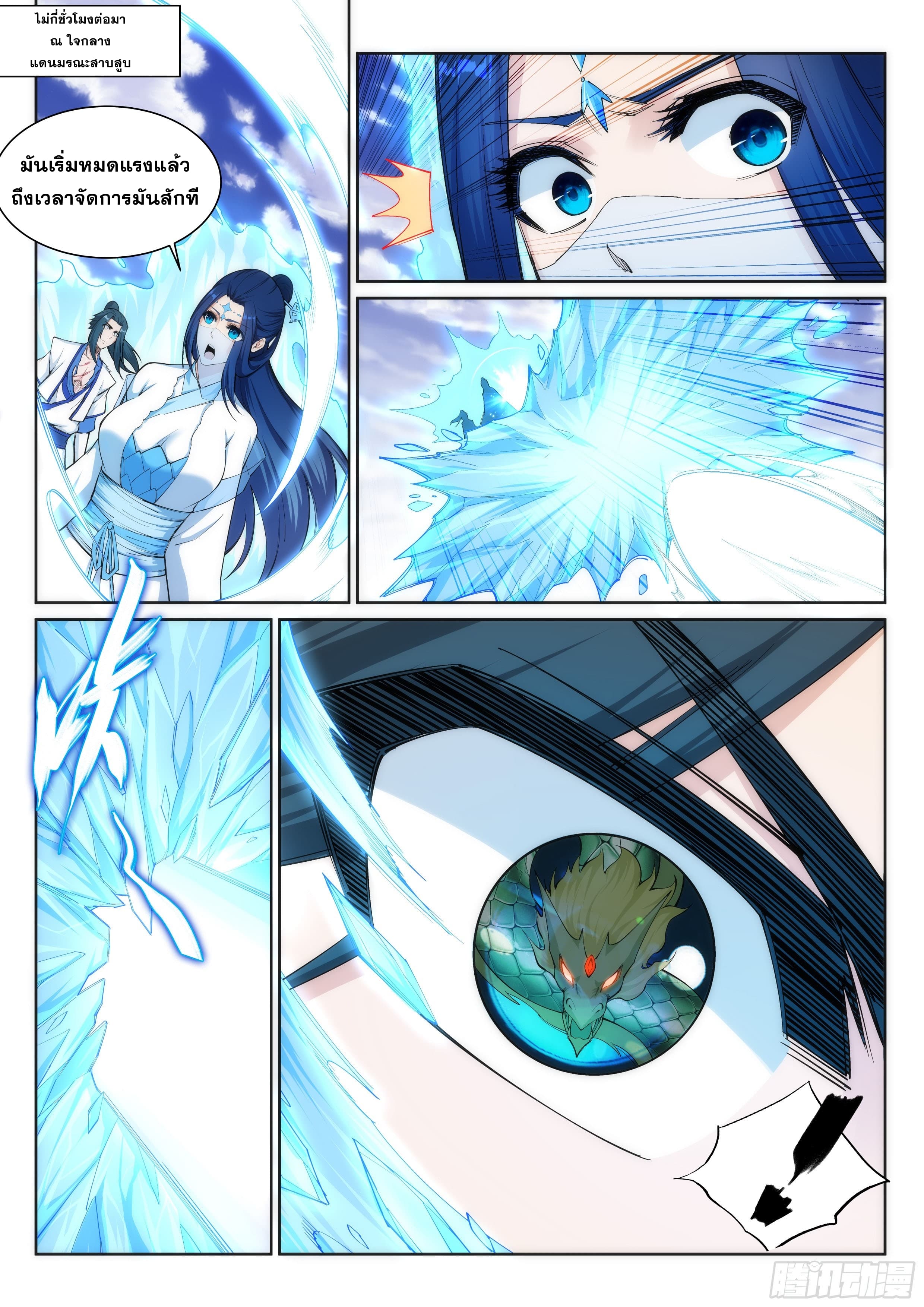 Against the Gods อสูรพลิกฟ้า page 6