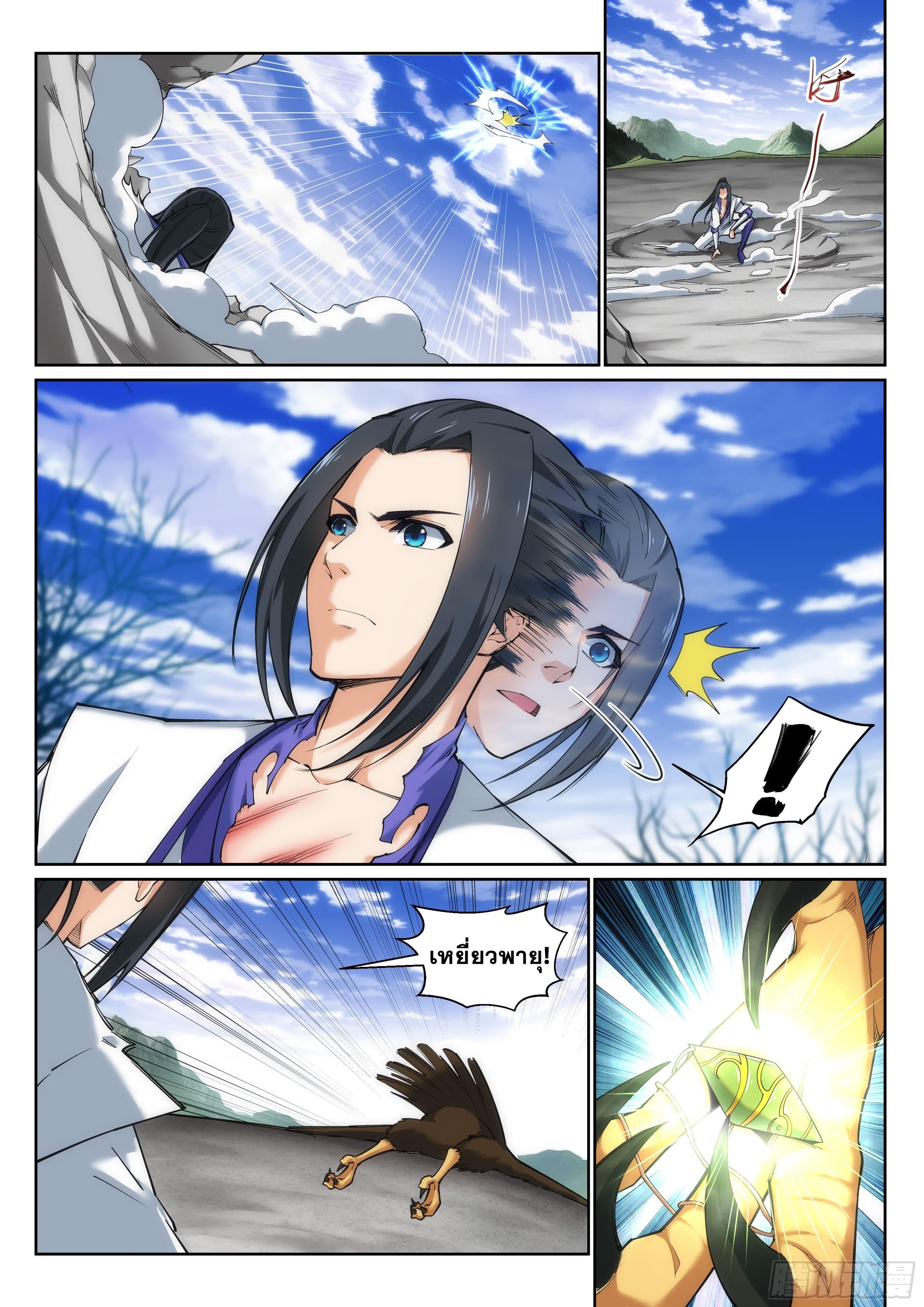 Against the Gods อสูรพลิกฟ้า page 9
