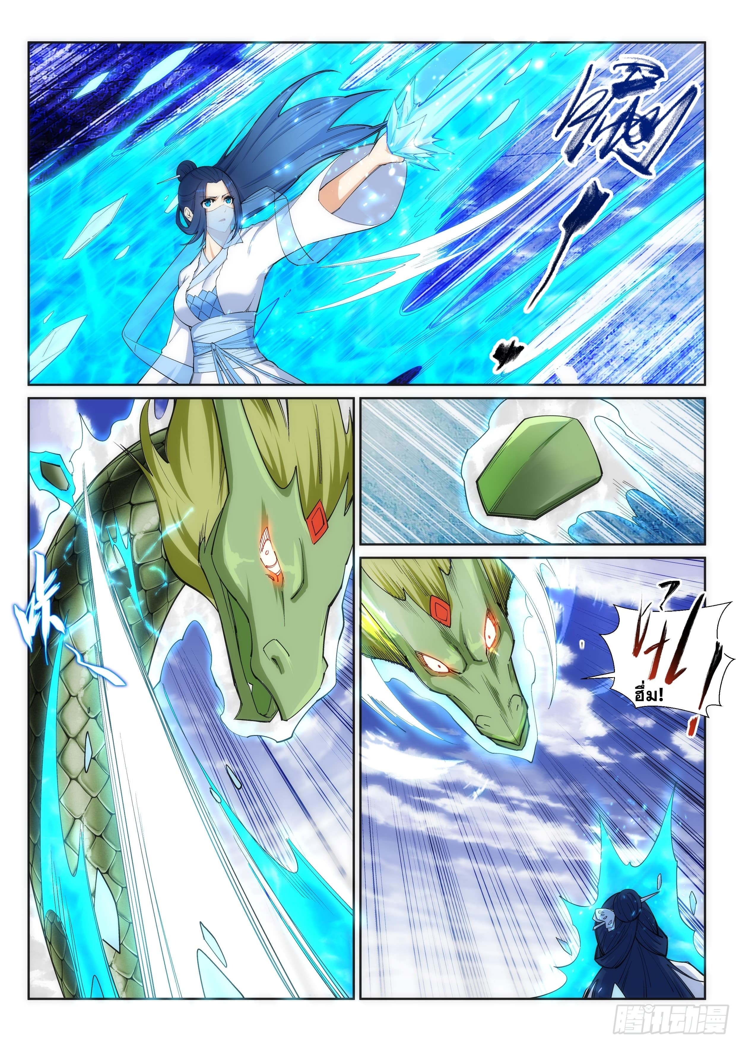 Against the Gods อสูรพลิกฟ้า page 4