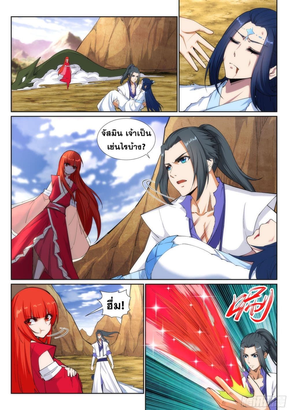 Against the Gods อสูรพลิกฟ้า page 2