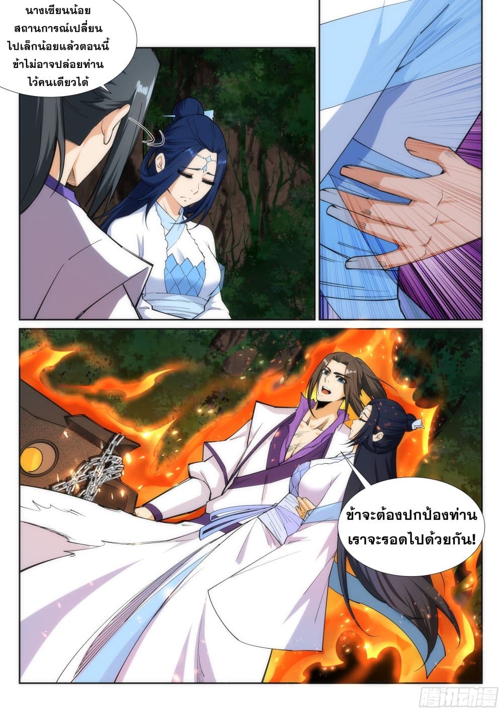 Against the Gods อสูรพลิกฟ้า page 6