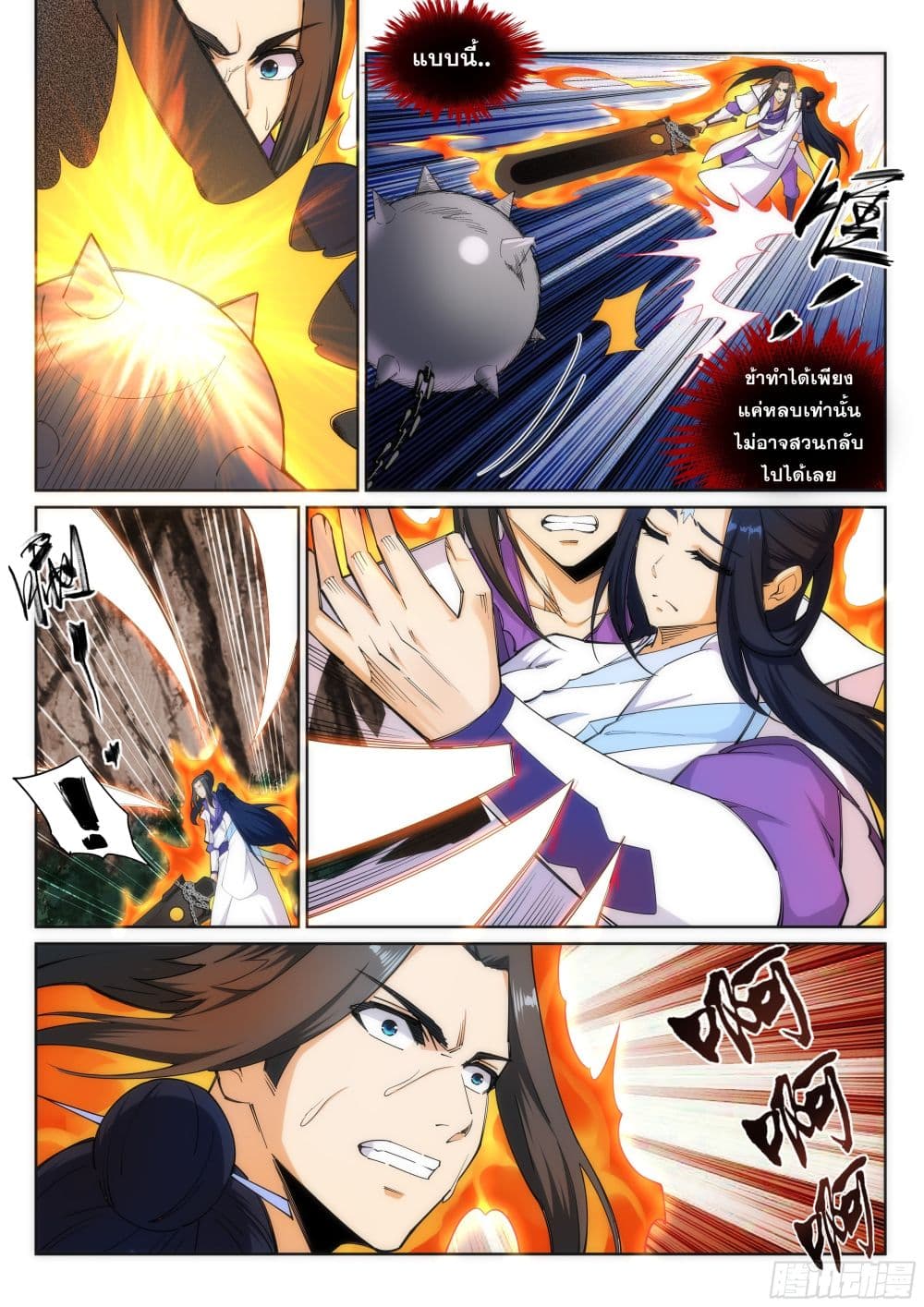 Against the Gods อสูรพลิกฟ้า page 7